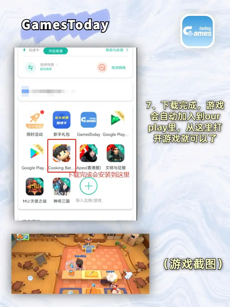 爱游戏app手机下载破解版截图3