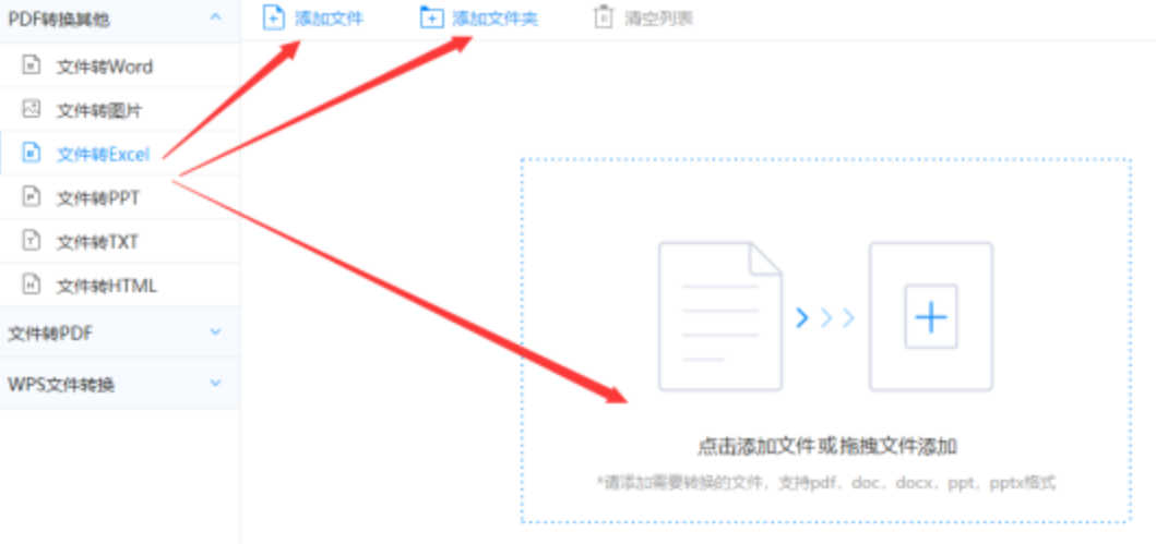 爱游戏app手机下载破解版使用讲解 - 选择文件格式